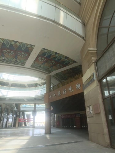 十八巷好吃街(塔坛国际商城店)