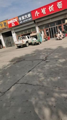 小崔板面