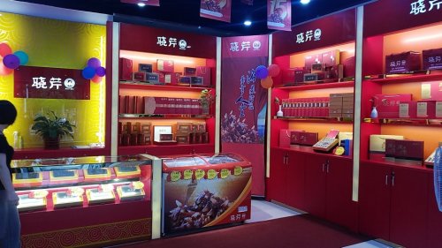 晓芹大连海参(二中店)