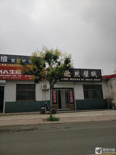 欧然壁纸