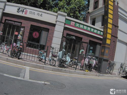 锅圈食汇火锅烧烤食材超市(半岛名邸店)