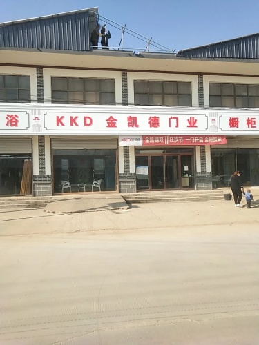 金凯德门业