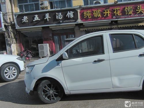 老五羊汤馆(升仙桥北路店)