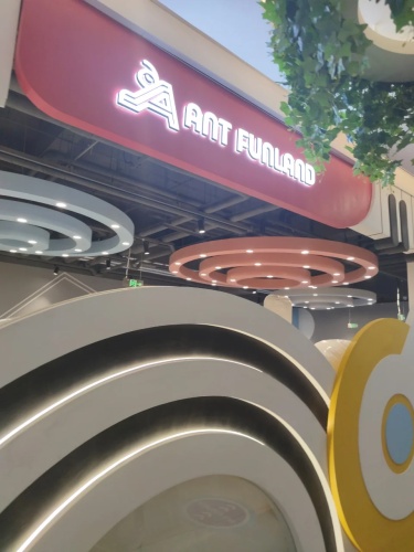AnT FUnLAnD(木兮里购物公园店)