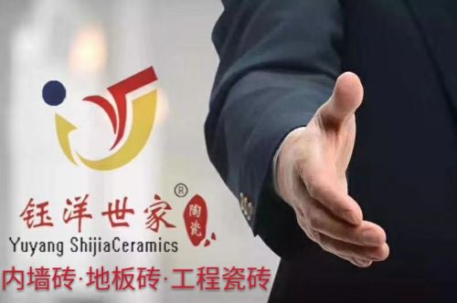 钰洋世家