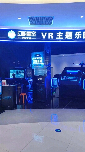 幻影星空VR主题乐园(木兮里店)