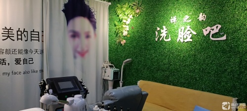 婵之韵·洗脸吧
