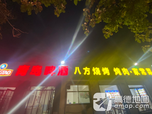 八方烧烤鹿泉店