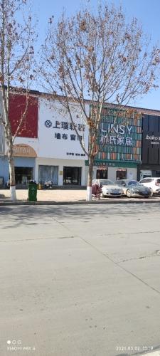 上璞全案软装可罗雅墙布(状元路店)