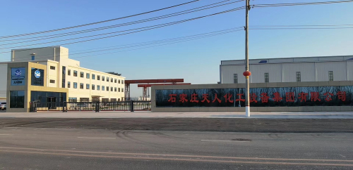 石家庄天人化工设备集团有限公司
