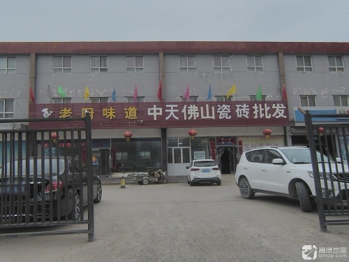 老厨味道(南大街店)