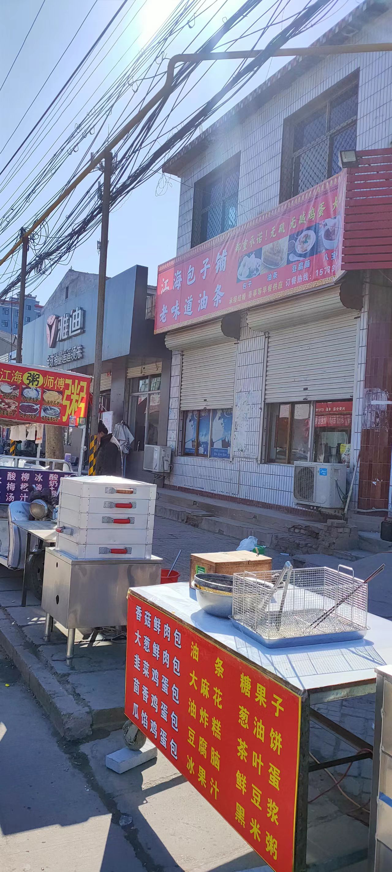 江海包子铺老味道油条