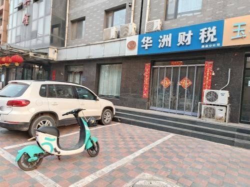 华洲财税