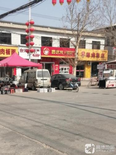 曹状元烧饼(黄儿营店)