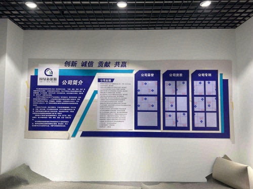 河北国绿新能源科技有限公司