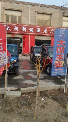 大阳新能源展厅