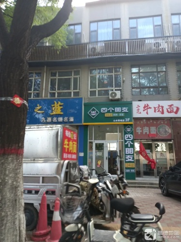 梦之蓝九嘉名烟名酒(县标北街店)