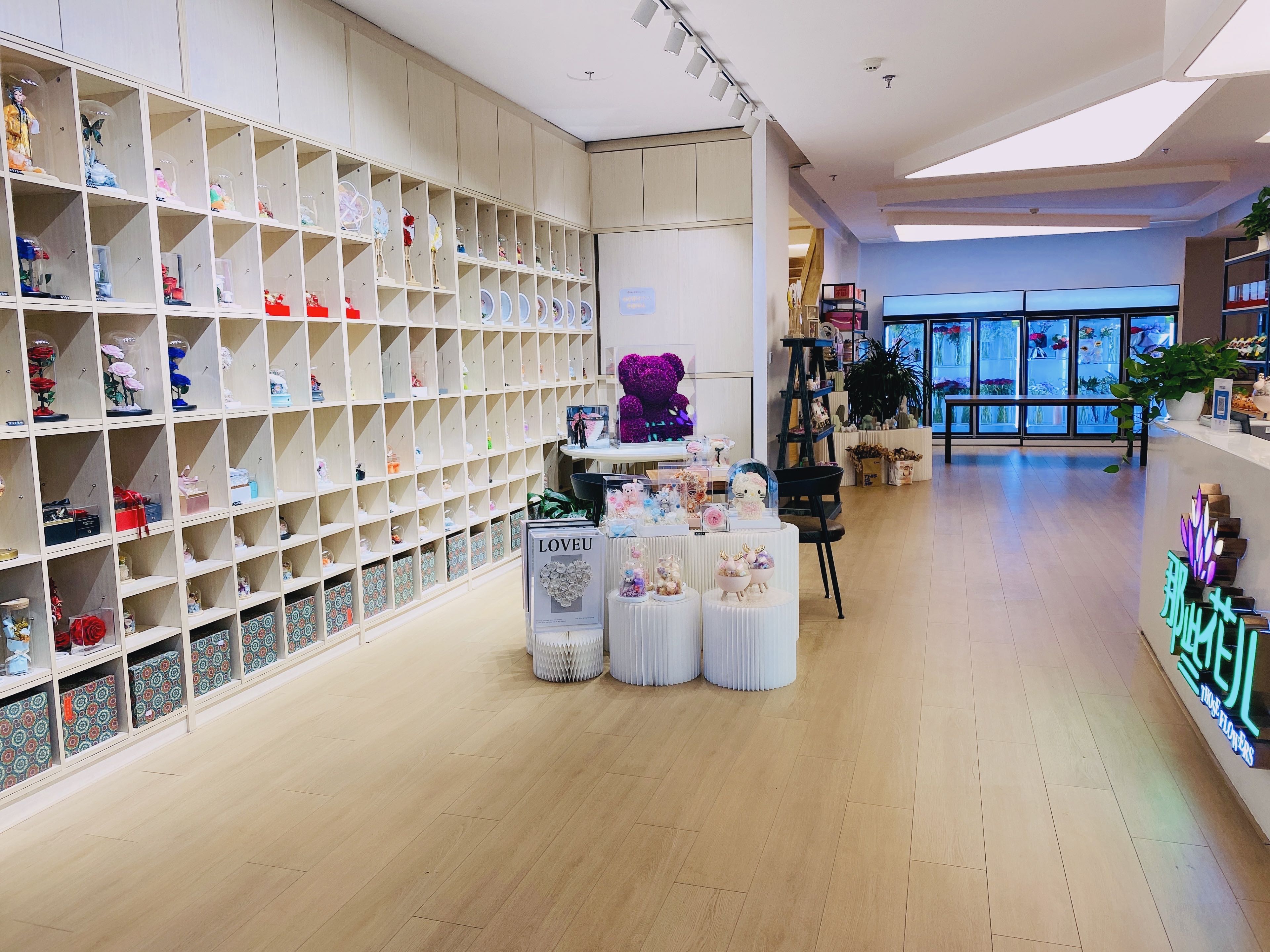 那些花儿美学生活馆(鹿泉店)