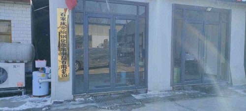 石家庄金瑜钢化玻璃制品有限公司