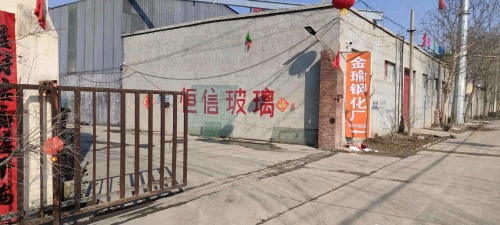 石家庄金瑜钢化玻璃制品有限公司