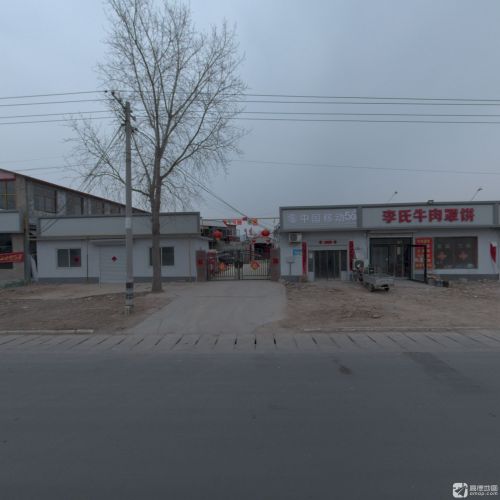 李氏牛肉罩饼