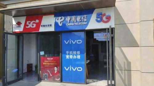 中国电信(万科新都会营业厅)