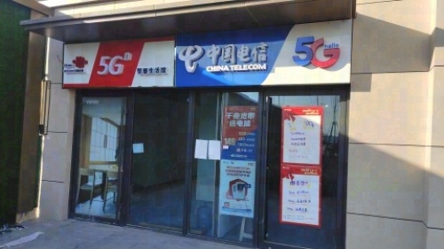 中国电信(万科新都会营业厅)