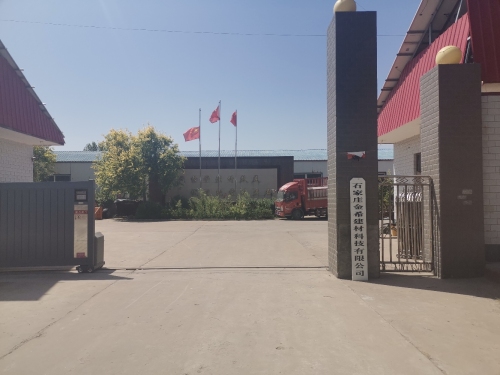石家庄金希建材科技有限公司