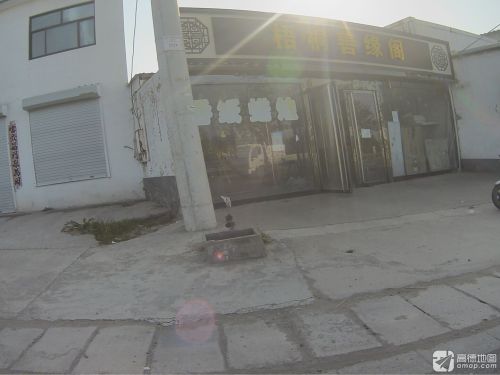 梧桐善缘阁