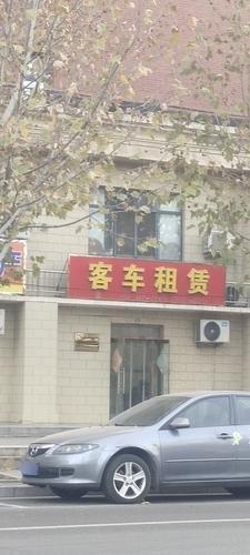 客车租赁
