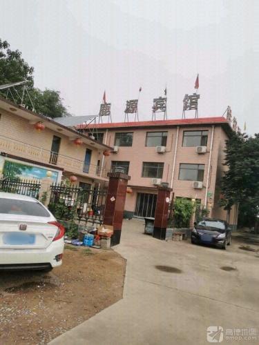鹿源宾馆
