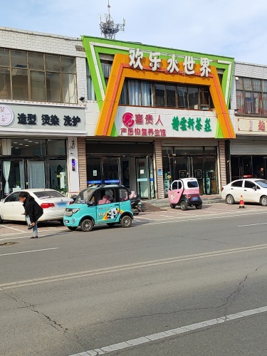 喜贵人产后恢复养生馆