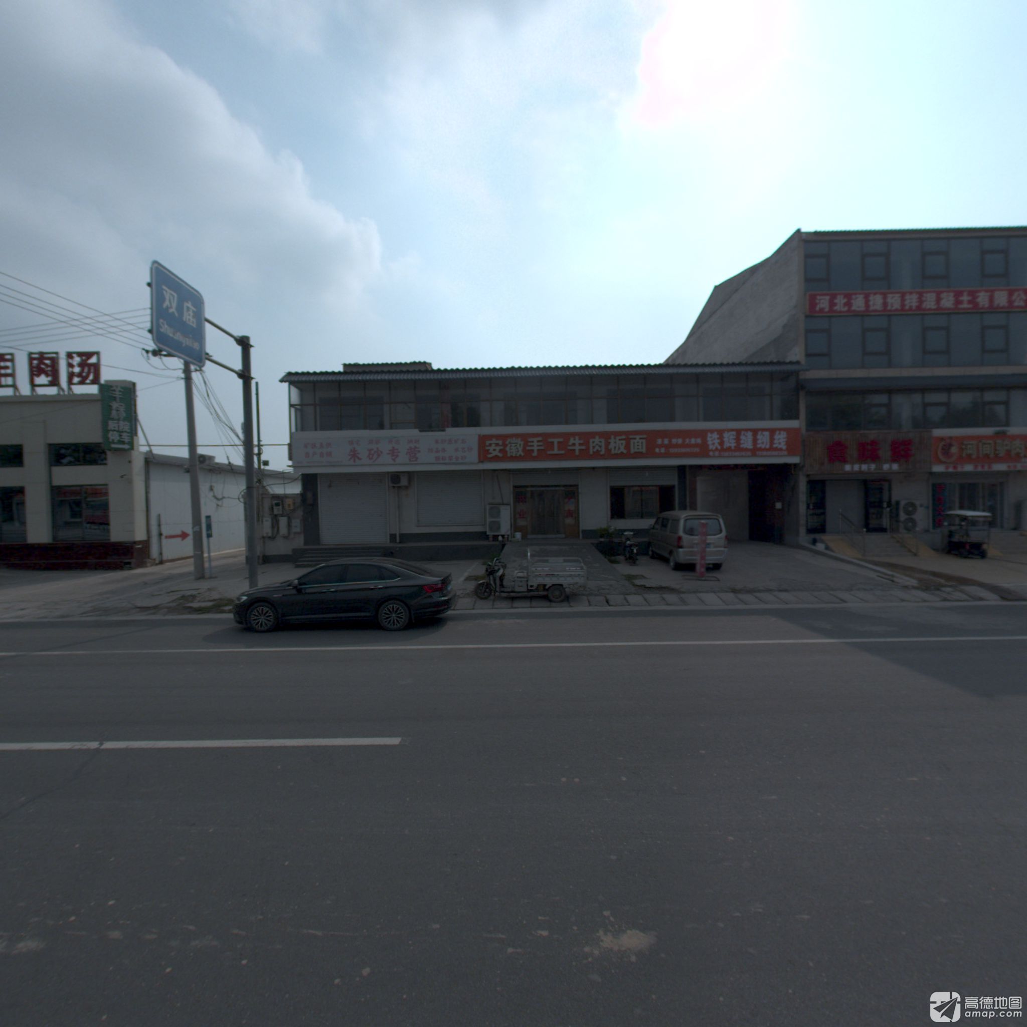 安徽手工牛肉板面