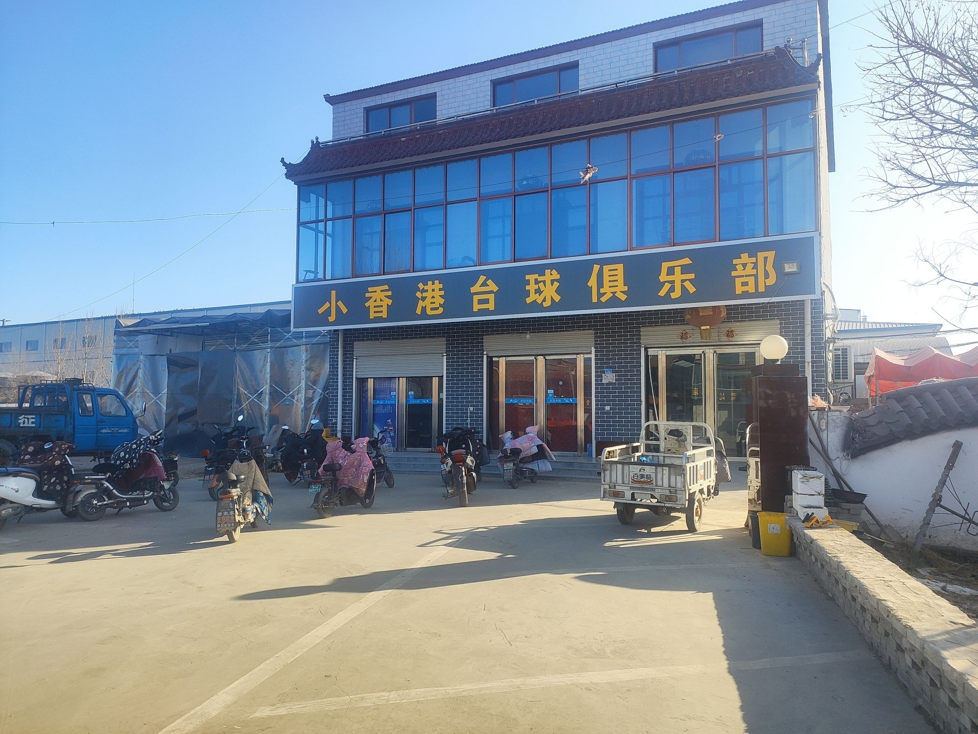 小香港台球俱乐部