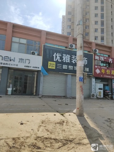 优雅装饰