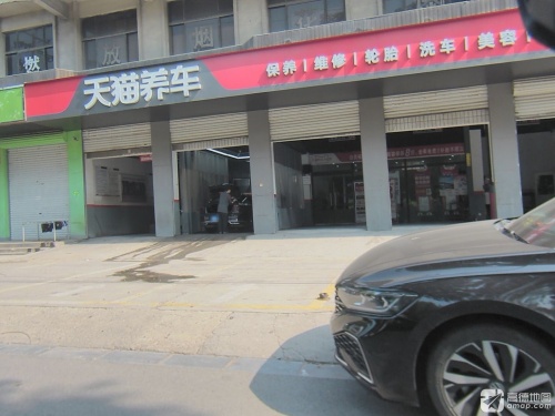 天猫养车(铠泓鹿泉龙泉东路店)