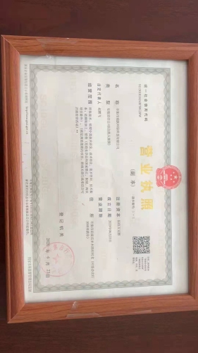 瑞跃环保科技有限公司