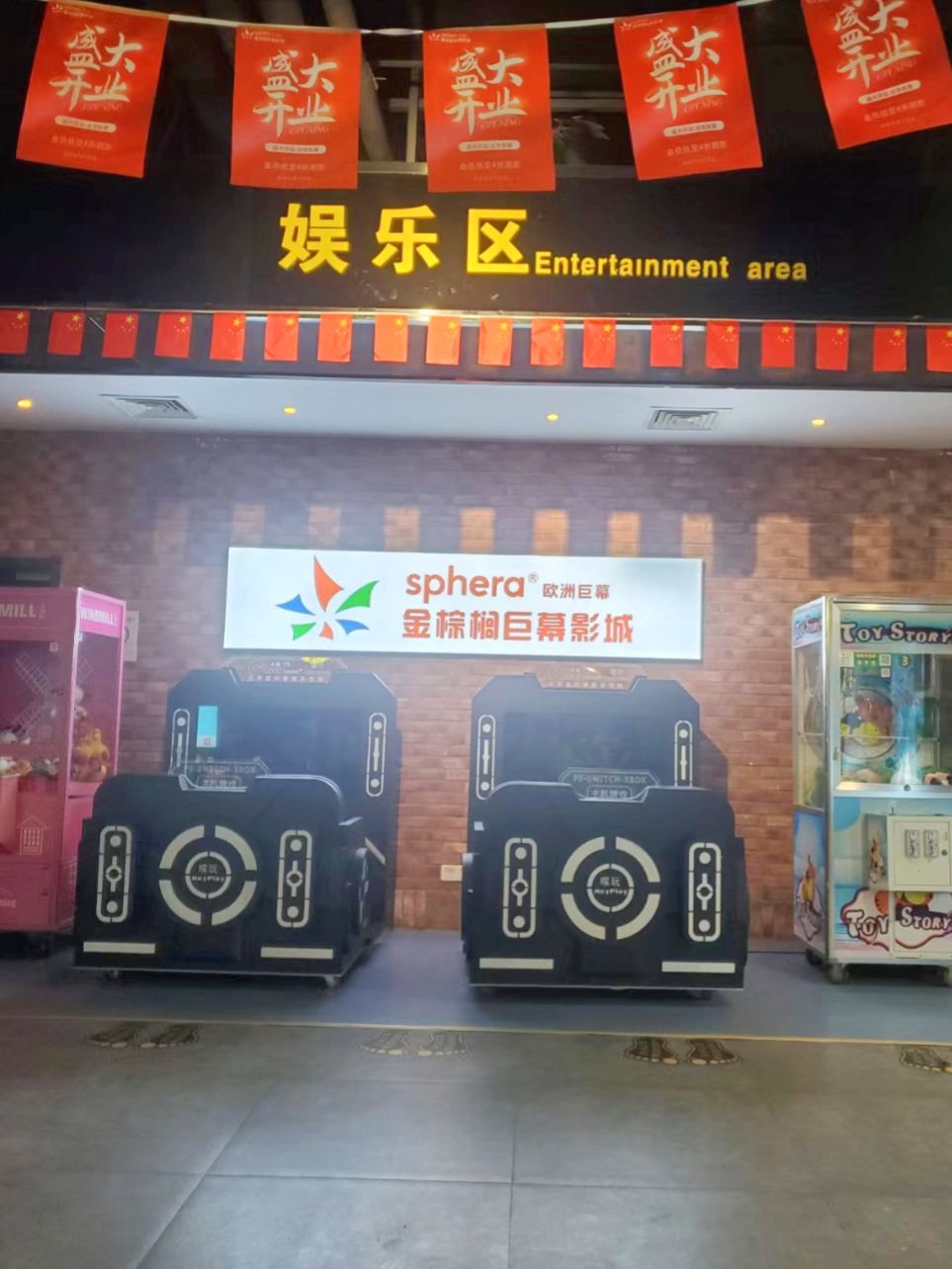 金棕榈巨幕影城(欧洲巨幕)