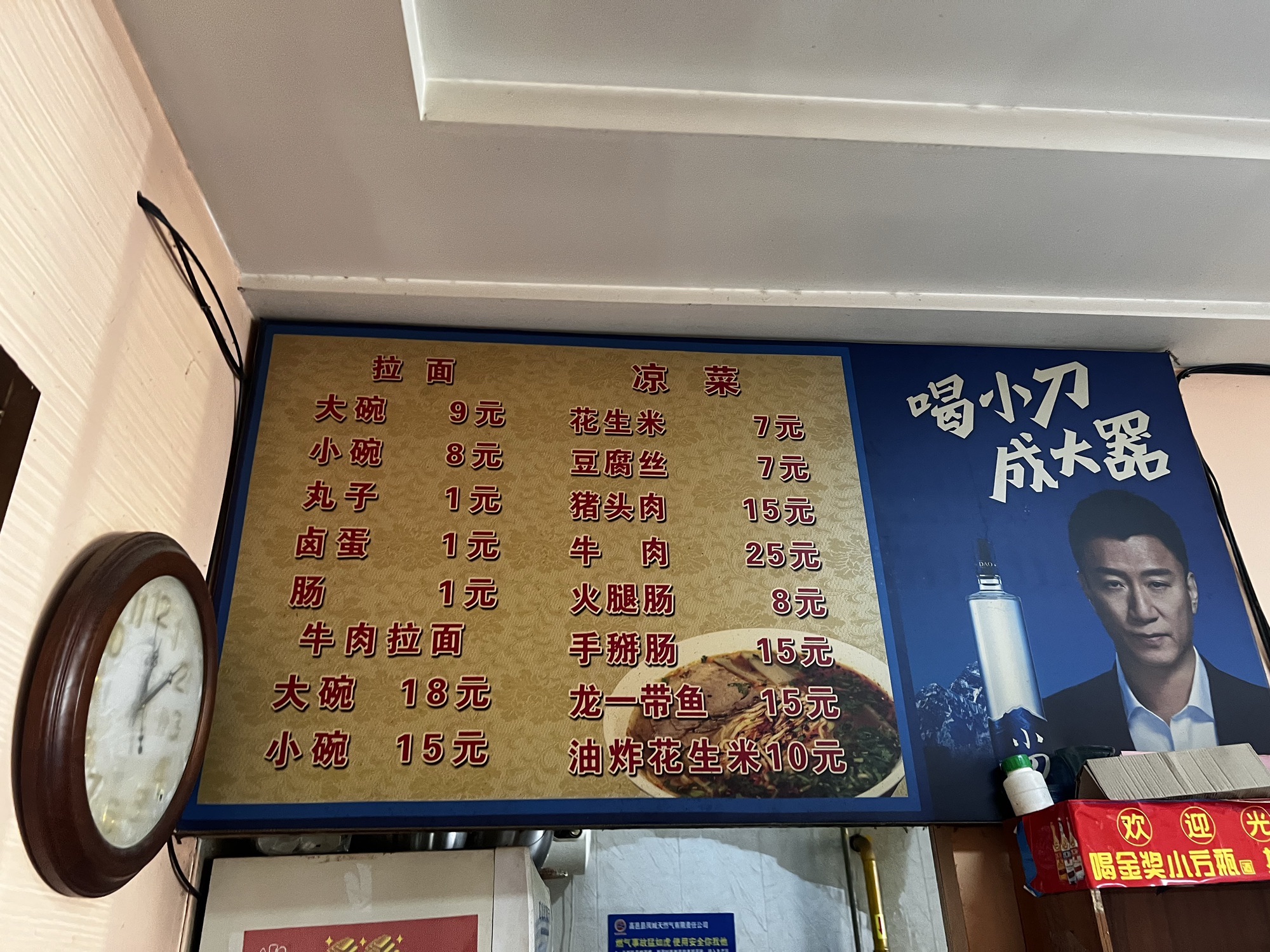 杨记拉面(剧院店)