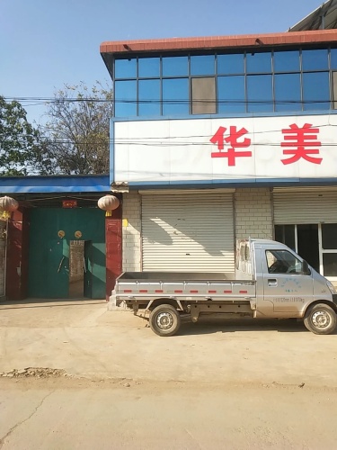 华美装饰