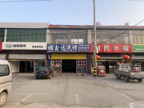 顺鑫达汽修(南环路店)