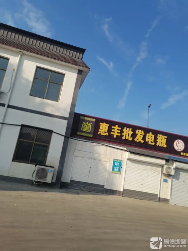 惠丰电瓶批发电瓶