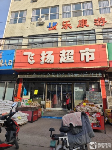 乐康游泳健身