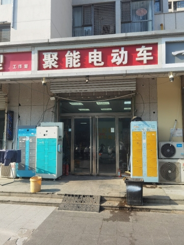 聚能租车(紫晶苑和平路店)