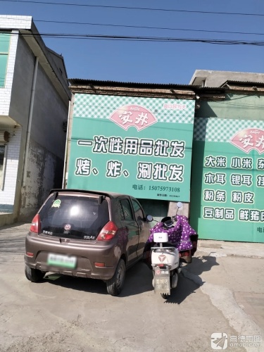 一次性用品批发