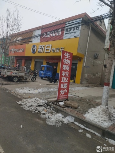 会波车行
