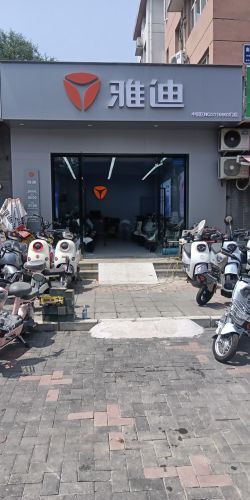 雅迪电动车专卖店(南岭小区店)