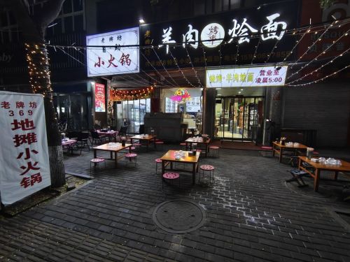 羊肉烩面
