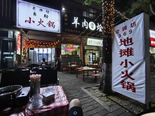 羊肉烩面