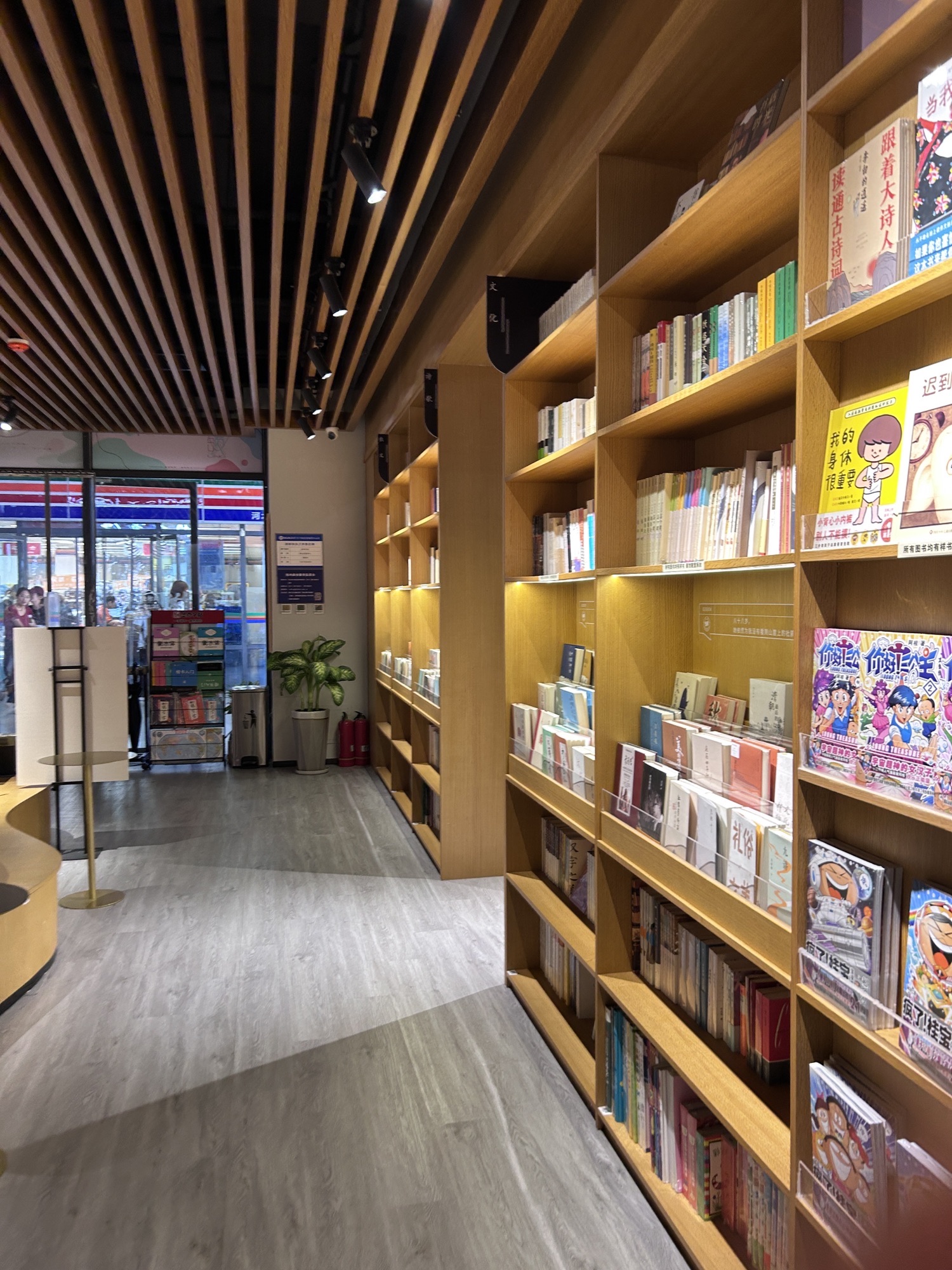 新华书店(河北师范大学店)